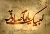 برگزیدگان مسابقه مناسبتی شهادت امام صادق علیه السلام