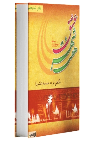برگزیدگان تاثیرگذارترین جمله مسابقه کتابخوانی ۸۵