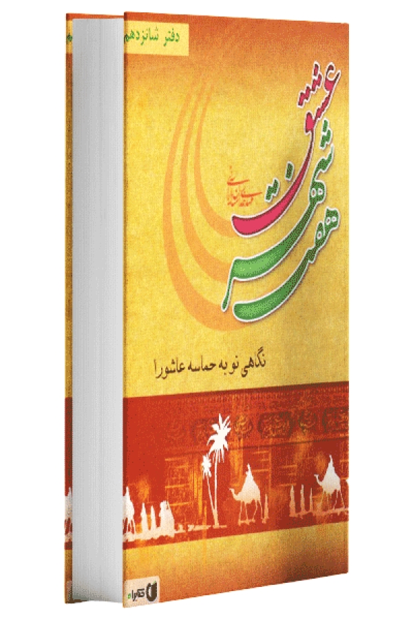 برگزیدگان تاثیرگذارترین جمله مسابقه کتابخوانی ۸۵
