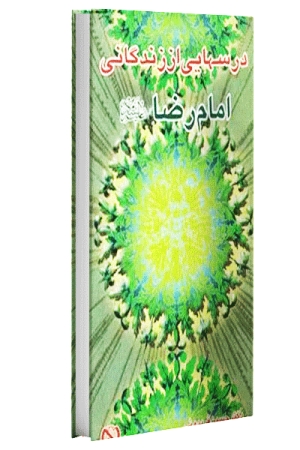 برگزیدگان مسابقه کتابخوانی ۸۱