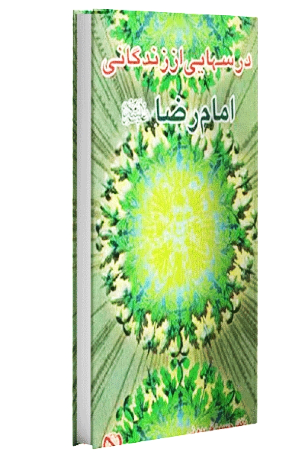 برگزیدگان مسابقه کتابخوانی ۸۱