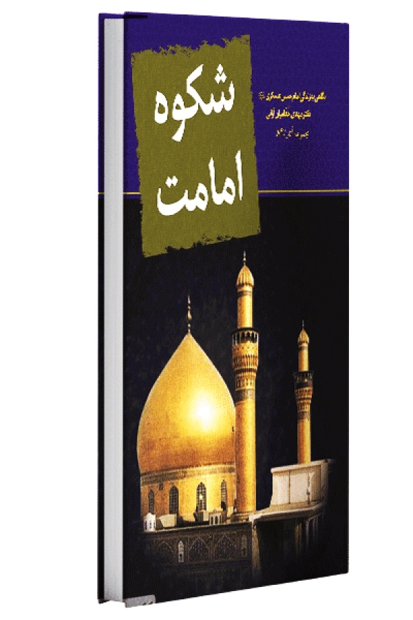 برگزیدگان تاثیرگذارترین جمله مسابقه کتابخوانی ۸۸