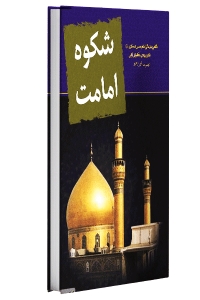 برگزیدگان تاثیرگذارترین جمله مسابقه کتابخوانی ۸۸