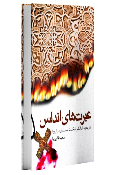 برگزیدگان مسابقه کتابخوانی ۷۹