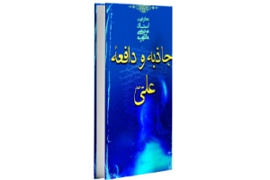 برگزیدگان مسابقه کتابخوانی ۶۱