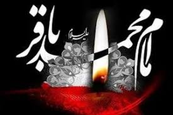 نگاهی به امام محمد باقر علیه السلام ویژه شهادت حضرت باقرالعلوم علیه السلام
