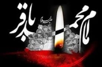 نگاهی به امام محمد باقر علیه السلام ویژه شهادت حضرت باقرالعلوم علیه السلام