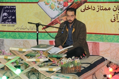 محفل انس با قرآن کریم (1) - 1404