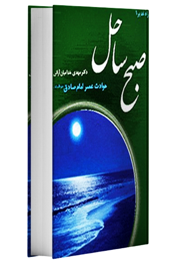 برگزیدگان مسابقه کتابخوانی ۸۰