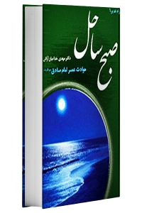 برگزیدگان مسابقه کتابخوانی ۸۰