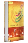 برگزیدگان مسابقه کتابخوانی ۸۵