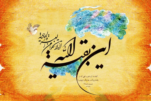 برگزیدگان مناسبتی «دلنوشته نیمه شعبان»