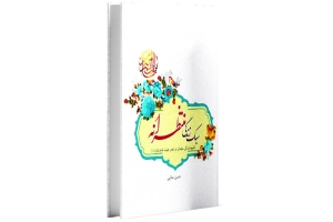 مسابقه کتابخوانی ۷۶