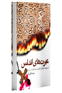 برگزیدگان تاثیرگذارترین جمله مسابقه کتابخوانی ۷۹