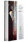 برگزیدگان مسابقه کتابخوانی ۹۱