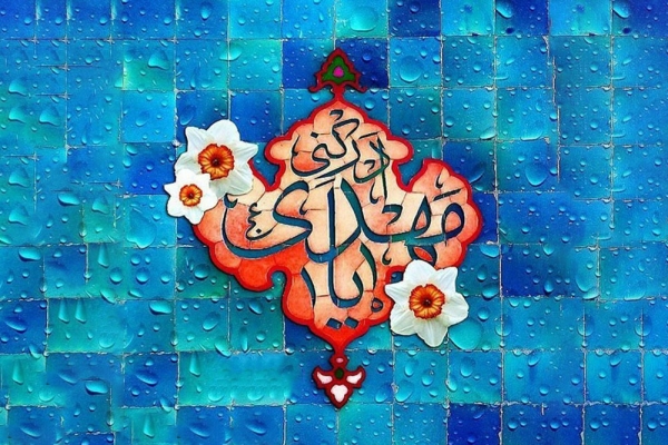 برگزیدگان مناسبتی تستی «نیمه شعبان»