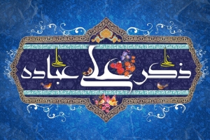 امیرالمومنین حضرت علی علیه السلام