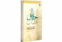 مسابقه کتابخوانی ۷۷