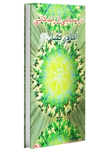 برگزیدگان تاثیرگذارترین جمله مسابقه کتابخوانی ۸۱