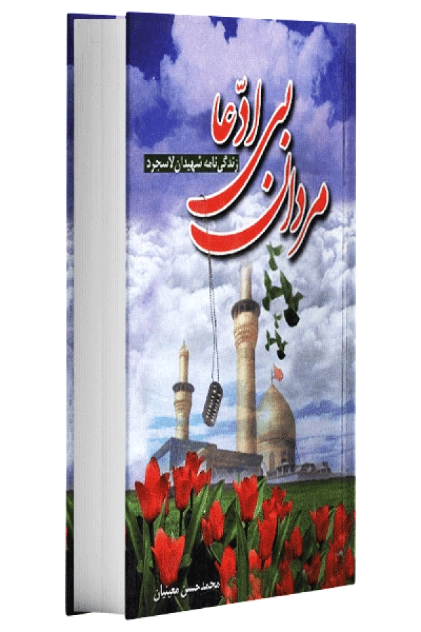 برگزیدگان مسابقه کتابخوانی ۹۰