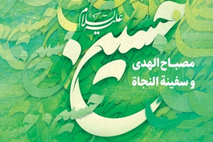 برگزیده مسابقه مناسبتی « شعر و نثر ادبی »