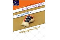 برگزیدگان مسابقه تاثیرگذارترین جمله کتابخوانی 102