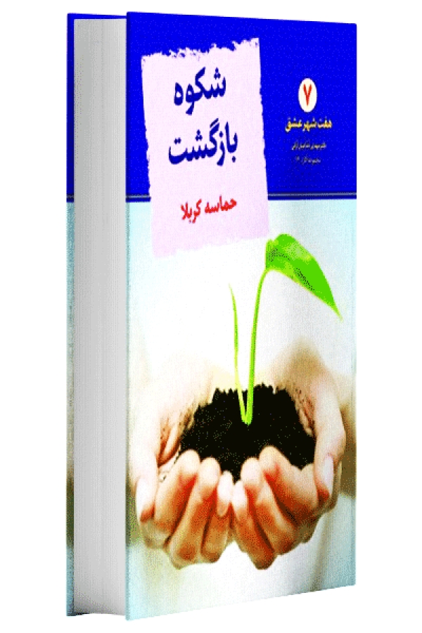 برگزیدگان مسابقه کتابخوانی ۸۶