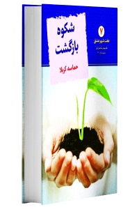 برگزیدگان مسابقه کتابخوانی ۸۶