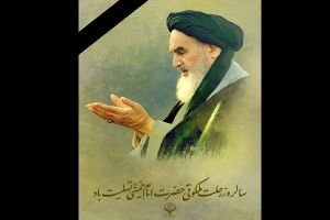 مسابقه مناسبتی&zwnj;&zwnj; ارتحال حضرت&zwnj; امام خمینی قدس ره