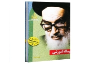 برگزیدگان مسابقه احکام 41