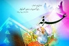 عرفه و قربان توبه آدم قبول شد فضیلتهای عید قربان
