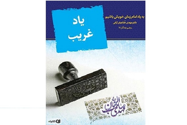 برگزیدگان تاثیرگذارترین&nbsp;جمله کتابخوانی 98